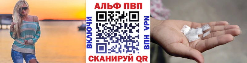 А ПВП VHQ  Купить закладки  Усолье 