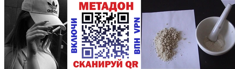 МЕТАДОН кристалл  Купить закладки  Усолье 