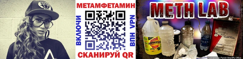 Купить  Усолье  Метамфетамин пудра 